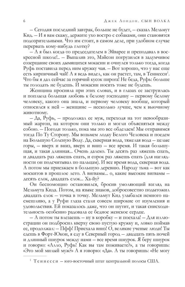 Mīlestība pret dzīvi. Stāsti